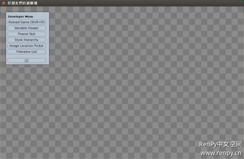 renpy_04_03_Welcome_devtool.jpg