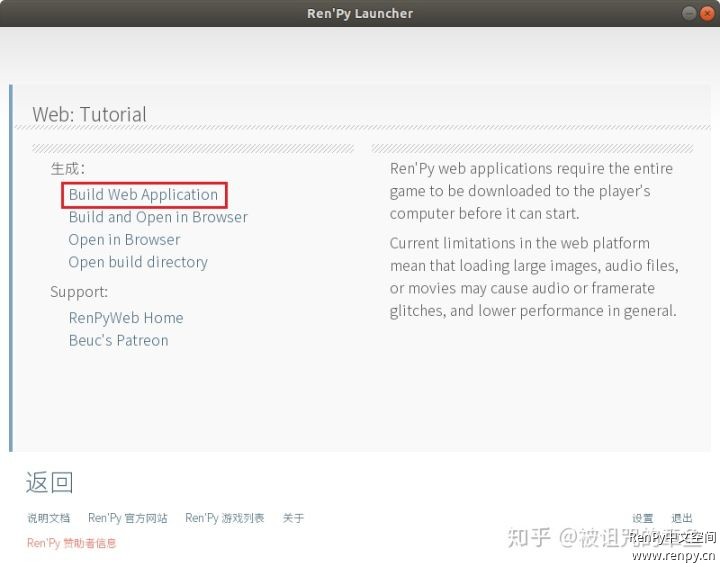 然后生成 Build Web Application 。.jpg