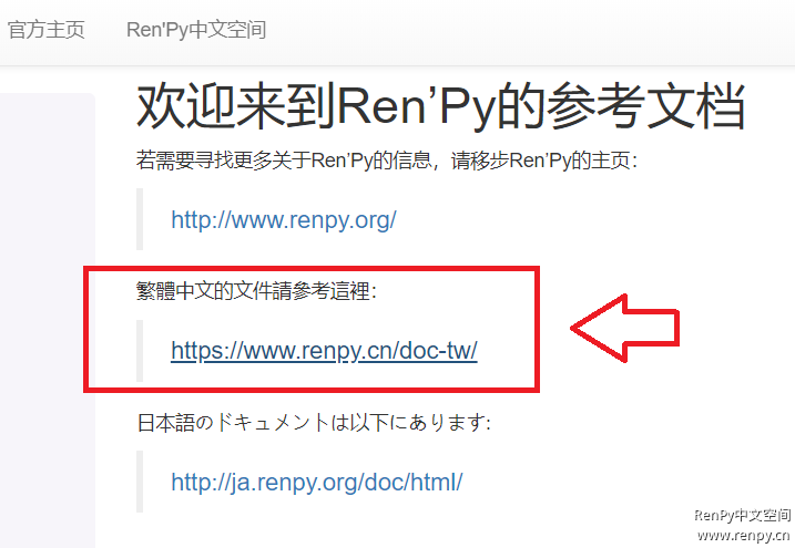 繁体中文文档2.PNG