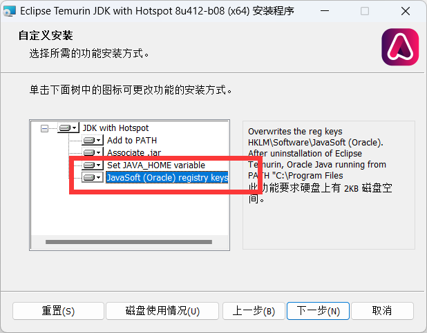 安装后找不到JDK，检查环境变量是否设置或安装.png
