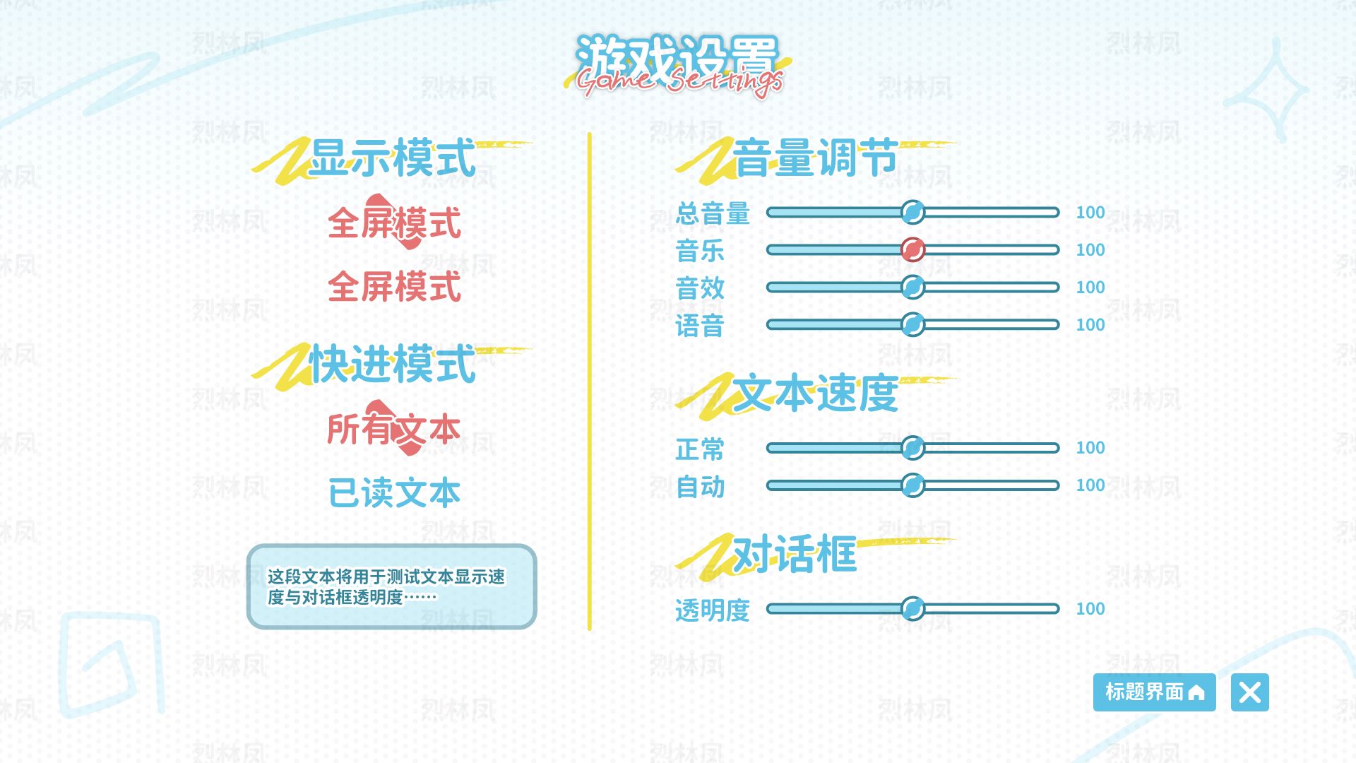 青春校园类型 鉴赏 设置 关于 确认-02.jpg