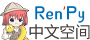 RenPy中文空间